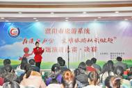 濮陽市旅游系統(tǒng)“為濮陽加分，文明旅游從我做起”主題演講比賽決賽圓滿落幕
