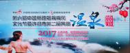 [河南旅游文化]歡歡喜喜過大年，許昌邀您賞梅泡溫泉！