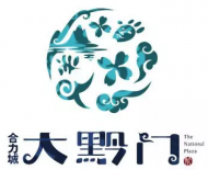 “合力城·大黔門”，打造安順旅游組合拳