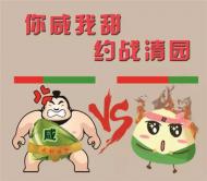 河南旅游策劃：粽子甜咸之爭，約戰(zhàn)開封清明上河園！