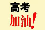 中華風(fēng)：同學(xué)們，高考過后，西峽縣龍?zhí)稖嫌幸环蒹@喜要送給你！