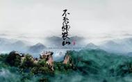 河南旅游策劃：樂游神農(nóng) 霸氣十足”神農(nóng)山推出“父親節(jié)”親情大餐！