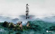 河南旅游策劃:喜迎“七一”，神農(nóng)山舉行迎黨成立96周年活動！