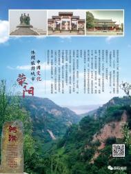 河南旅游策劃:滎陽(yáng)旅游宣傳口號(hào)和形象標(biāo)志有獎(jiǎng)?wù)骷顒?dòng)開(kāi)始啦！