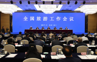 以習(xí)近平新時(shí)代中國特色社會(huì)主義思想為指導(dǎo)  奮力邁向我國優(yōu)質(zhì)旅游發(fā)展新時(shí)代